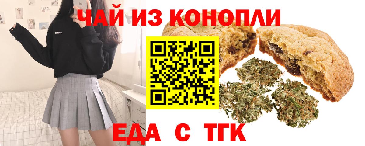 Выкса  Еда ТГК марихуана  Вход с VPN 