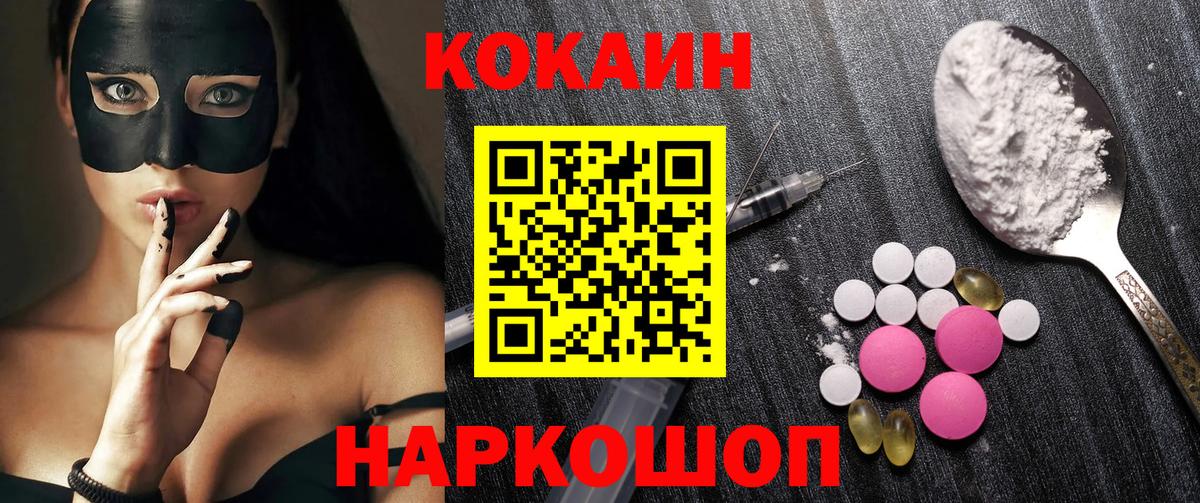 COCAIN Колумбийский  хочу   Выкса  Cocaine  Кокаин Боливия  Вход с VPN 