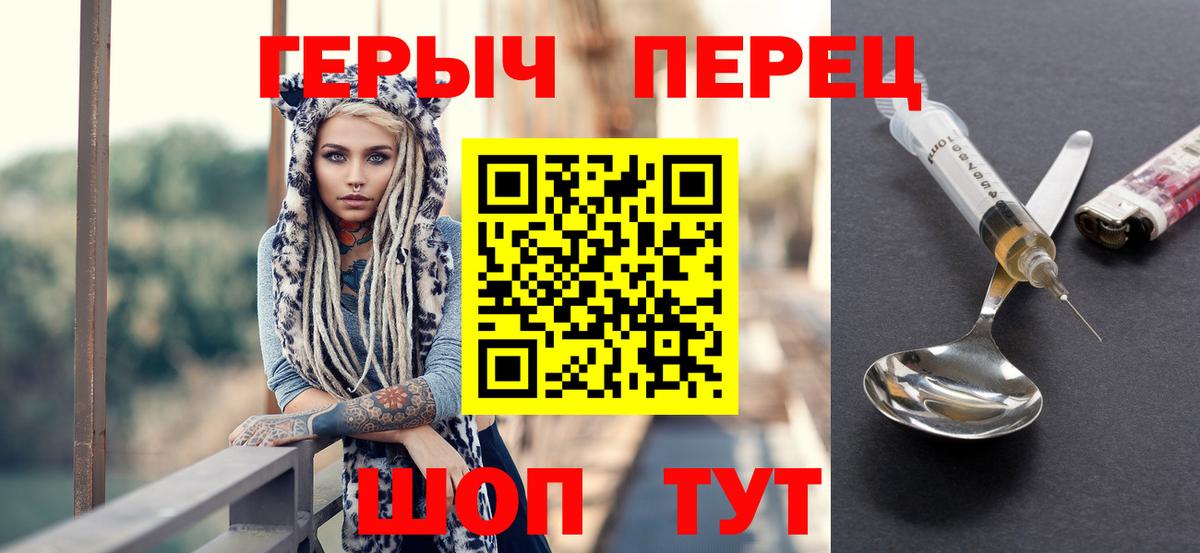 ГЕРОИН белый Выкса
