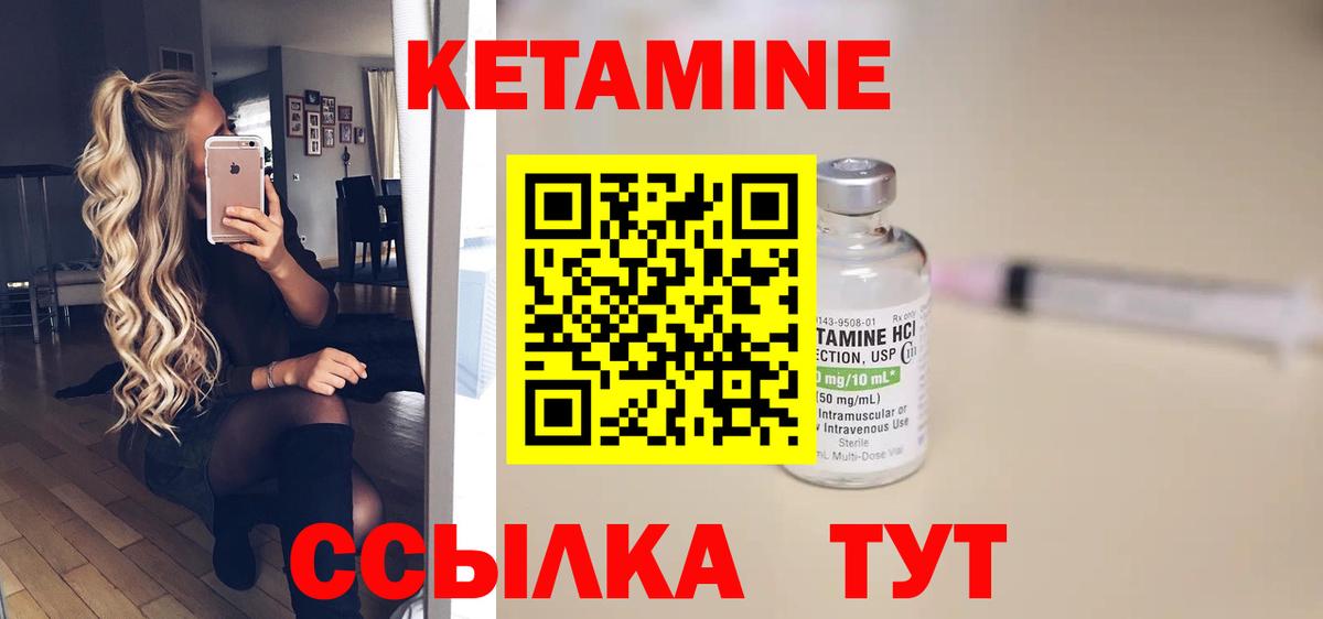 Выкса  Кетамин VHQ  Вход с VPN 