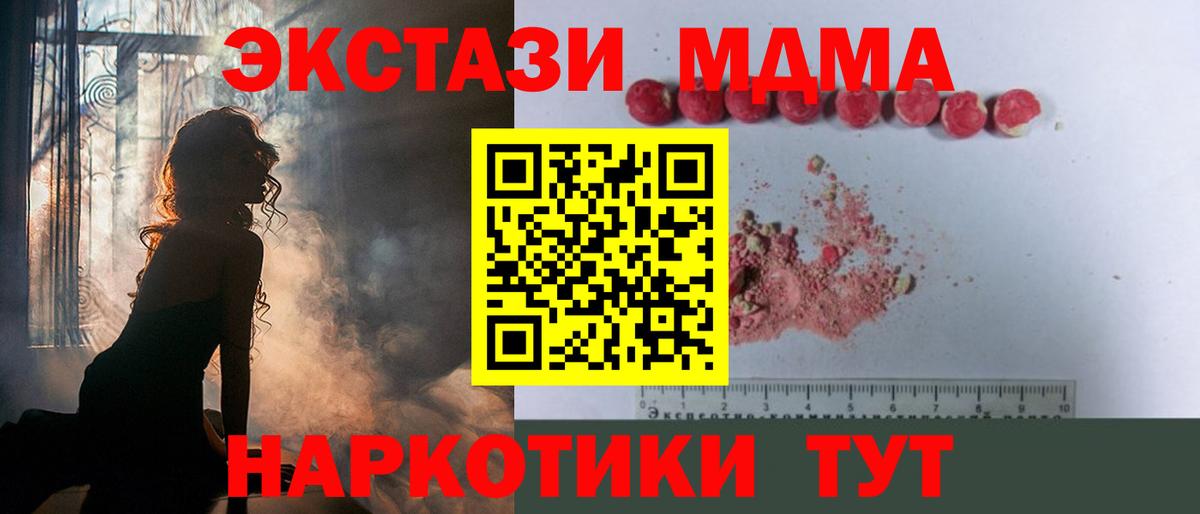 Выкса  MDMA  Вход с VPN  MDMA VHQ 