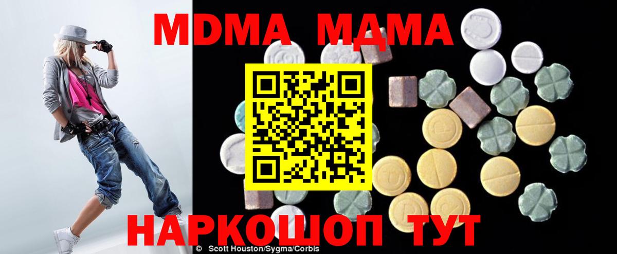 MDMA VHQ Выкса