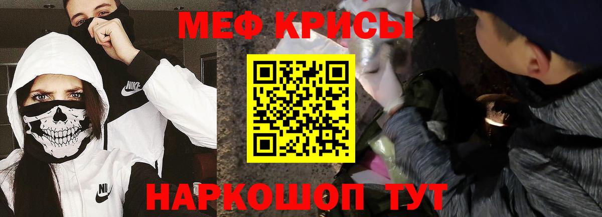 Меф мяу мяу мука Выкса