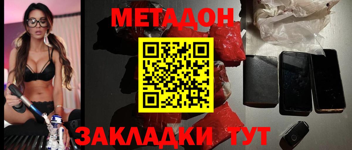 Метадон мёд Выкса
