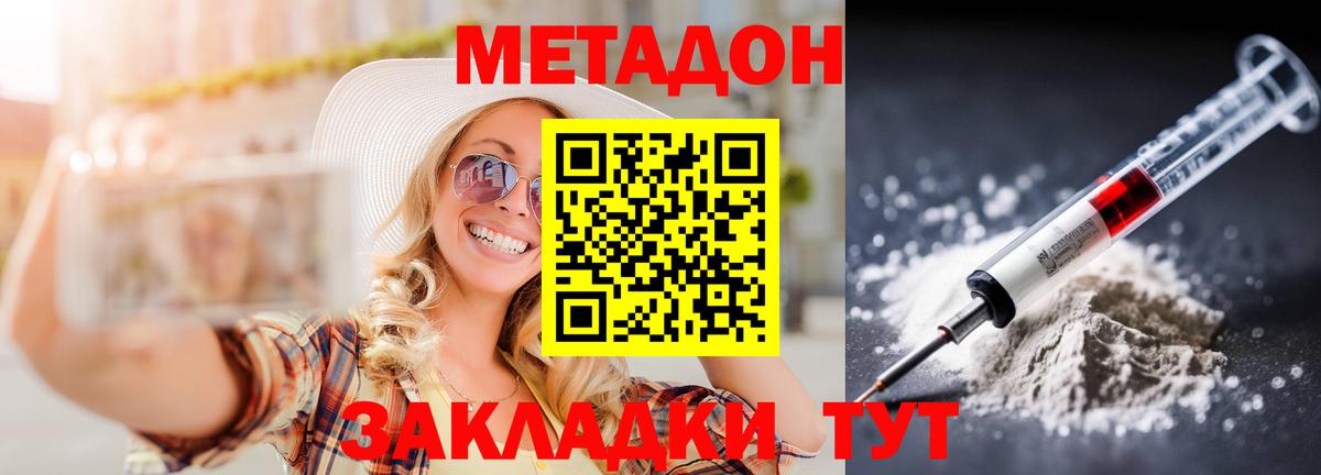 Выкса  МЕТАДОН мёд  Вход с VPN 