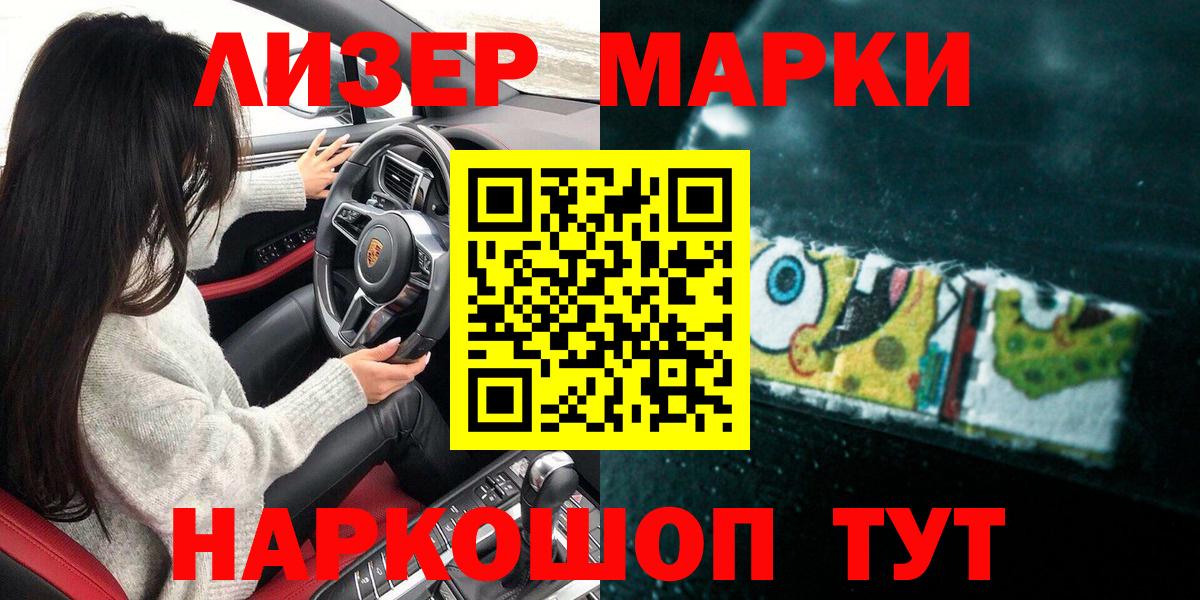 Марки N-bome 1,8мг  Марки N-bome 1,8мг  Вход с VPN  Выкса 
